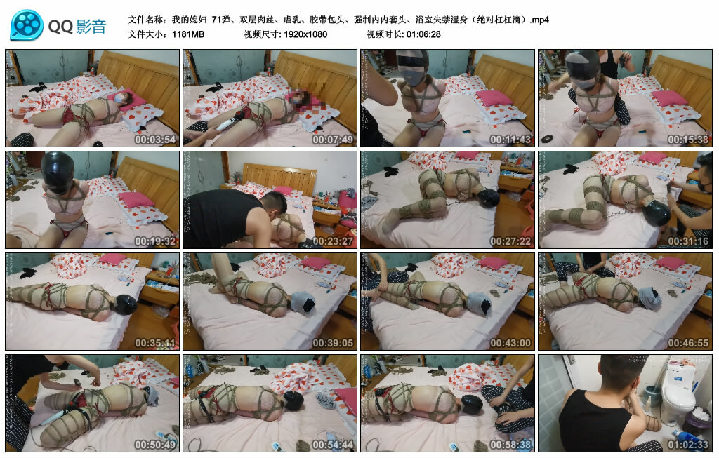 【我的媳妇】71弹、双层肉丝、胶带包头-缚绑绳艺