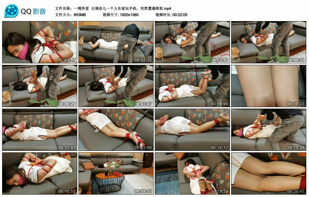 【一绳所爱】白领洛儿一个人在家玩手机，突然遭遇绑架-缚绑绳艺