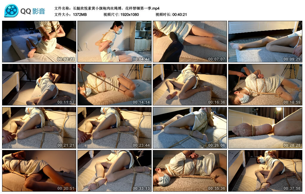 长腿欣悦素黄小旗袍肉丝绳缚，花样禁锢第一季-缚绑绳艺