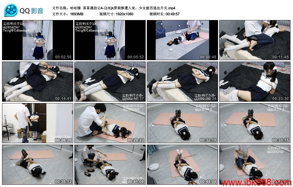 [咕咕精] 茶茶遇劫记4-缚绑绳艺