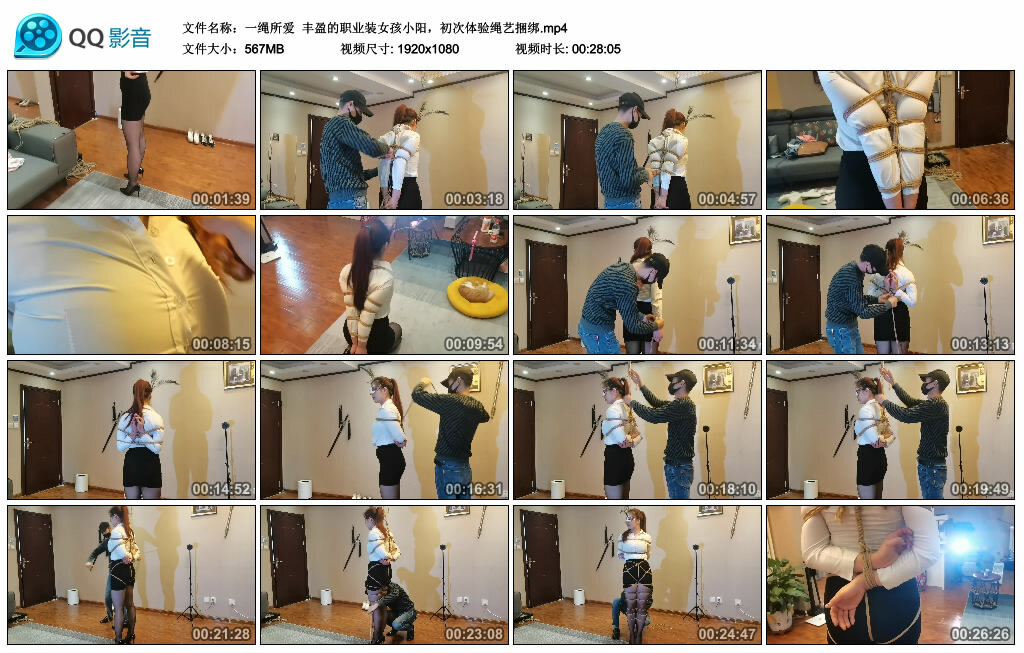 【一绳所爱】丰盈的职业装女孩小阳，初次体验绳艺捆绑-缚绑绳艺