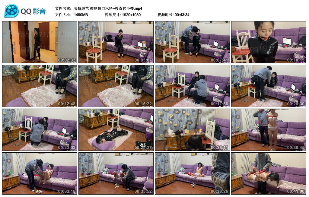 【贝特绳艺】微剧情口水怪~搜查官小樱-缚绑绳艺