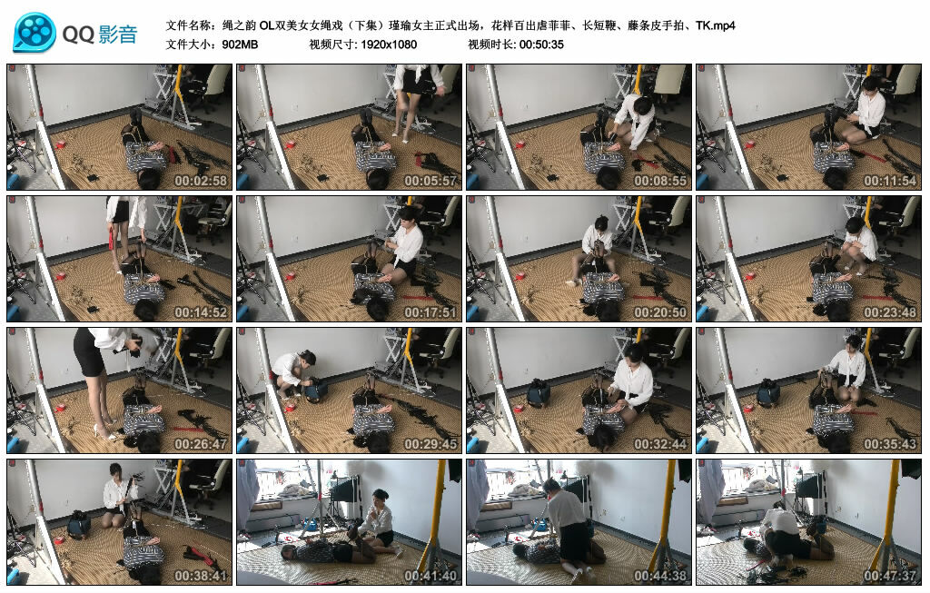 【绳之韵】OL双美女女绳戏（下集）瑾瑜女主正式出场，花样百出虐菲菲、长短鞭、藤条皮手拍、TK-缚绑绳艺