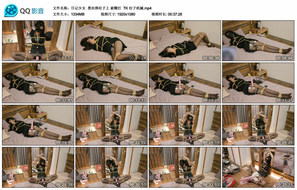 【日记少女】黑丝绑柱子上 被鞭打 TK 柱子机械-缚绑绳艺