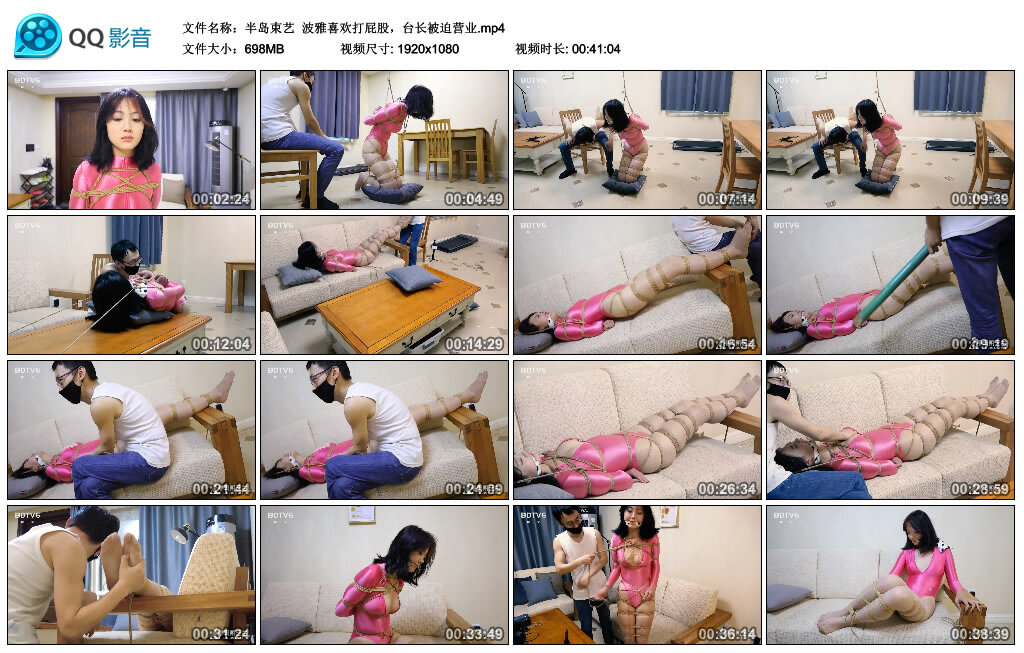 【半岛束艺】波雅喜欢打屁股，台长被迫营业-缚绑绳艺
