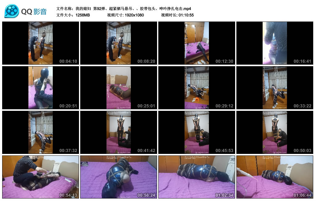 【我的媳妇】第92弹、超紧驷马悬吊、胶带包头电击、呻吟挣扎-缚绑绳艺