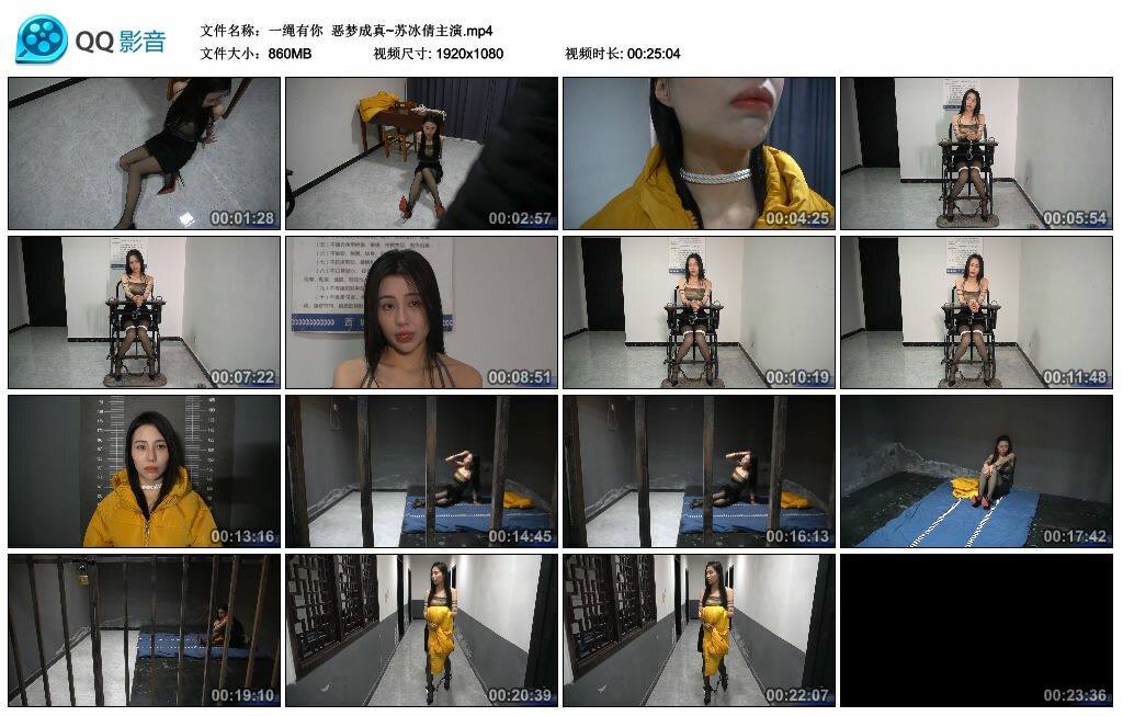 【一绳有你】恶梦成真~苏冰倩主演-缚绑绳艺