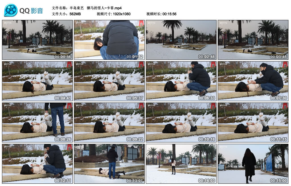 【半岛束艺】驷马的雪人~卡菲-缚绑绳艺