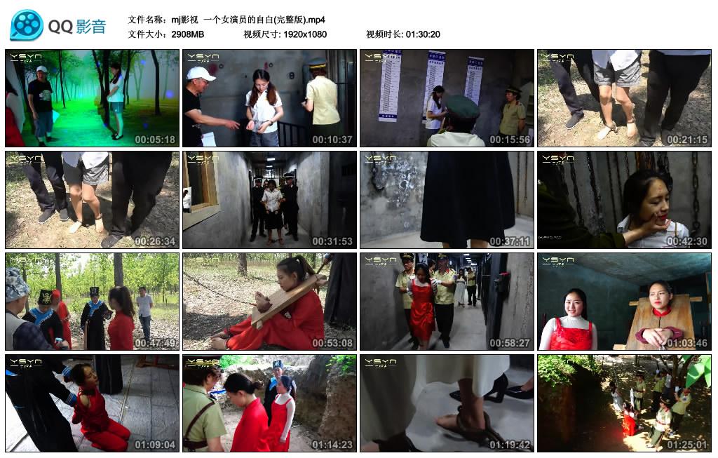 [MJ影视] 一个女演员的自白(完整版)-缚绑绳艺