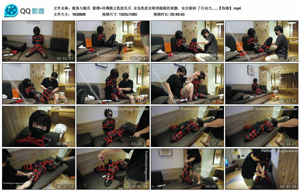 【鹿角与猫爪】紧缚+吊缚跪立乳胶爪爪 全包乳胶衣勒到极限的束腰，完全限制 了行动力……【伪娘】-缚绑绳艺