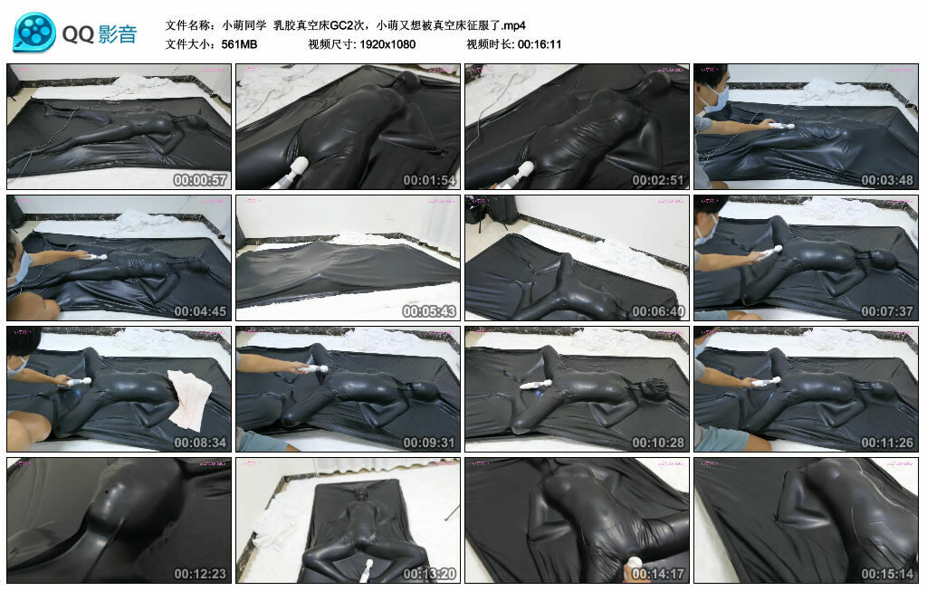 【小萌同学】乳胶真空床GC2次，小萌又想被真空床征服了-缚绑绳艺
