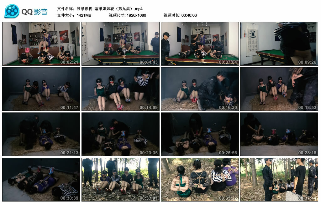 【胜景影视】落难姐妹花（第九集）-缚绑绳艺