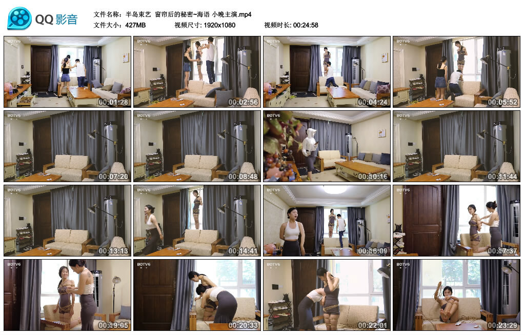 【半岛束艺】窗帘后的秘密~海语 小晚主演-缚绑绳艺