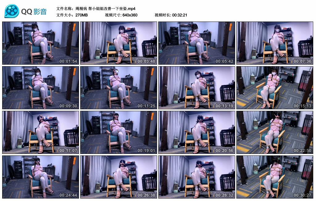 【绳精病】帮小姐姐改善一下坐姿-缚绑绳艺