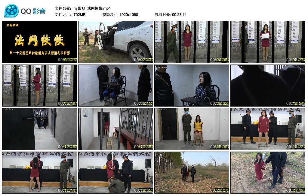 【mj影视】法网恢恢-缚绑绳艺